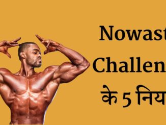 Nowaste Challenge