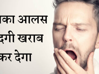 आलस