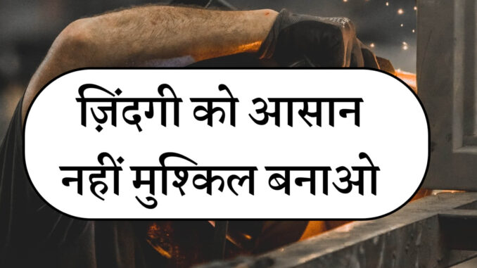 ज़िन्दगी zindagi ज़िन्दगी